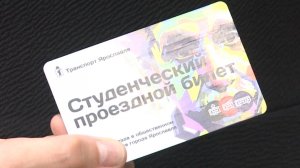 Студенты и школьники Ярославля столкнулись с блокировкой проездных