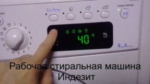 Стиральная машина Индезит IWUE 4105