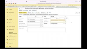 Соглашение для комиссионной торговли в УТ 11