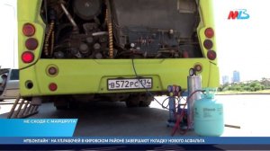 В Волгограде заработала мобильная станция оперативной прочистки и заправки кондиционеров в автобуса