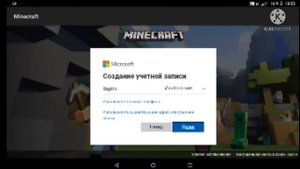 как зарегистрироваться у Майнкрафт икс бокс
