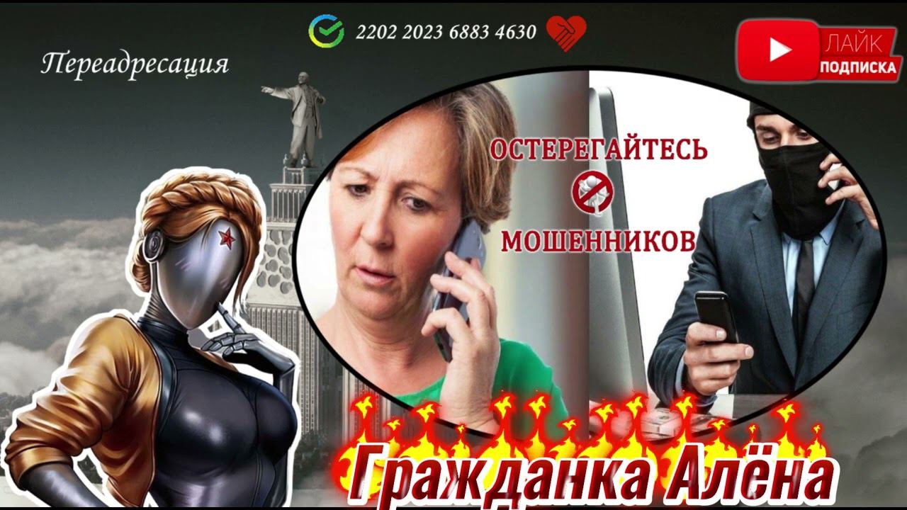 МОШЕННИК БОРОДАЧ