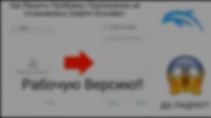 Как Решить Проблему Приложения не Установлено Dolphin Emulator + Настройка Управления Эмулятора