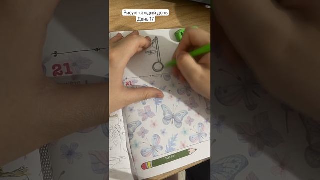 Рисую каждый день. День 17 нарисовать настольную лампу) смотреть онлайн