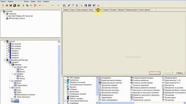 Пример работы со SCADA-системой MasterSCADA. Часть 2.8