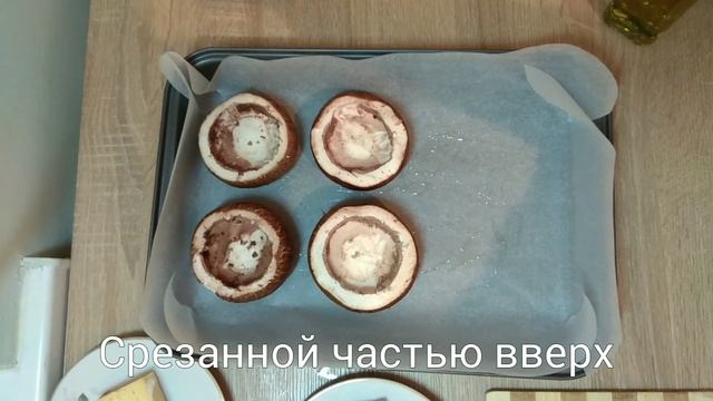 ⭐️ФАРШИРОВАННЫЕ ШАМПИНЬОНЫ с курицей под сырной корочкой?| Stuffed mushrooms with chicken and chees