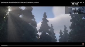 ЧТО НЕ ТАК С BEAST HUNTERS? NZ