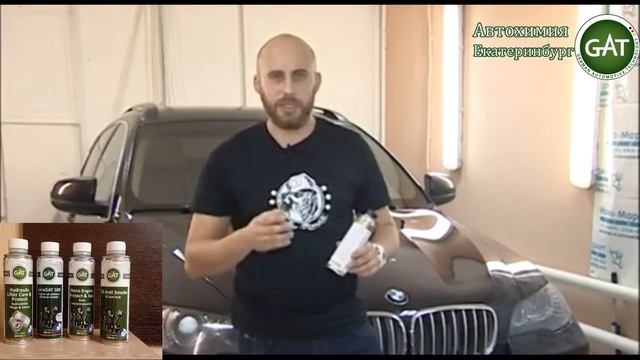 Александр Морозов Автоэксперт - Присадки и Очистители - Обзор.