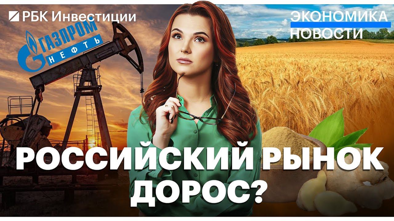 Индекс Мосбиржи пробил 3000 пунктов/ Россия-Африка/ Бюджет регионов