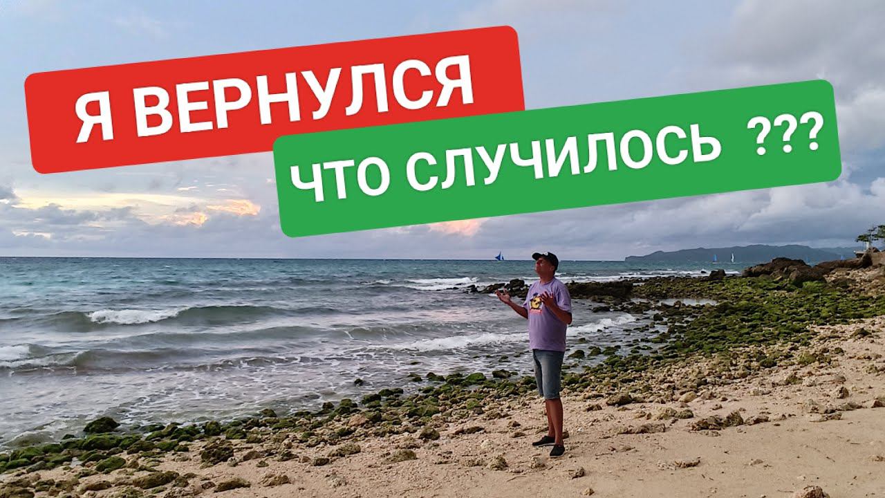 Главное живой! Я вернулся. Что случилось? Какие планы? смотреть онлайн