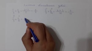 Как прибавить дроби. Сложение обыкновенных дробей