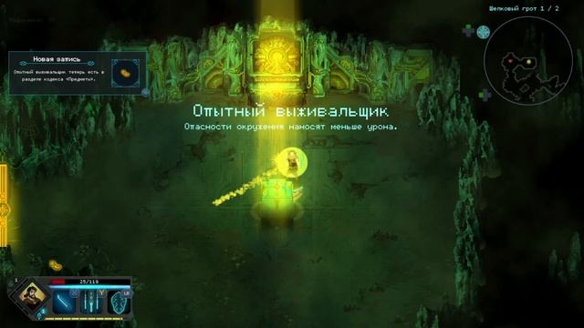 Children of Morta. часть 2 (прохождение)