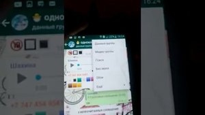 как очистить чат в ватцапе