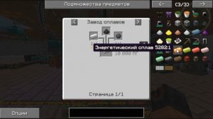 Minecraft: Гайд Ender IO 1.7.10 #2: механизмы, ферма дерева