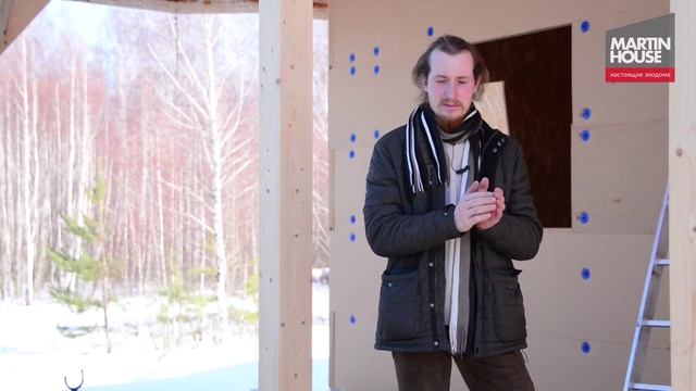 Строим деревянный каркасный дом с Martin House. Экологичный и энергоэффективный дом.