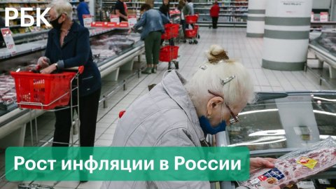 Недельная инфляция в России достигла максимума с начала июля - в чём причины?