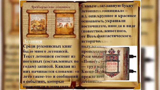 «Первые православные книги»