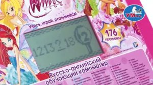 Русско-английский компьютер Winx ТМ "Умка"
