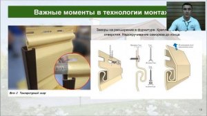 Часть 3.Технология монтажа сайдинга. Важные моменты при креплении сайдинга