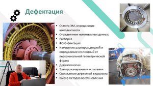 Неисправности электрических машин часть 1 (1)