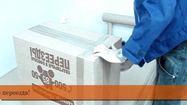 Как собирать картонные коробки для переезда
