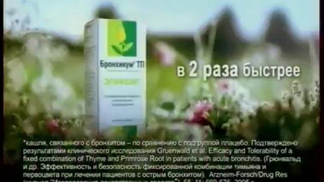 Бронхикум