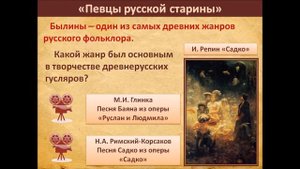 Народное искусство Древней Руси