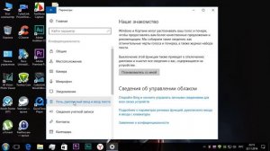 Windows 10 отключить ненужные функции
