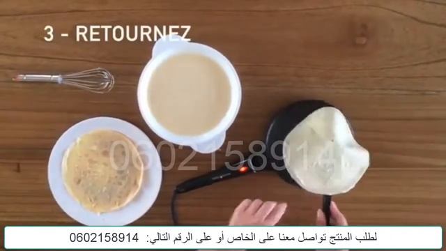 مقلاة الكريب رائعة وسريعة - اصنعي كريب في ثواني смотреть онлайн