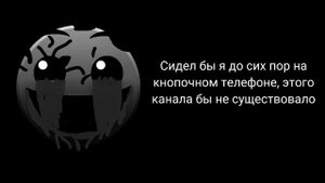 Печальные факты о моем канале (на июль 2022) / Грустные лица мем
