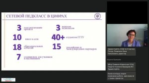 Организация и функционирование Психолого-педагогических классов