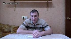 80. Персональные данные в саентологии. Часть 1