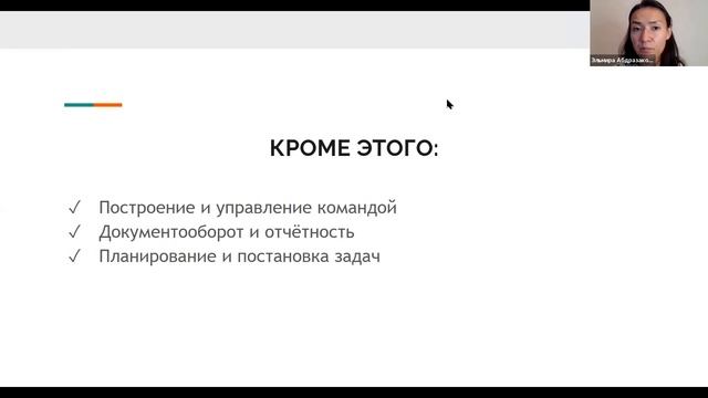 Запись 1 урока марафона Будь проджектом
