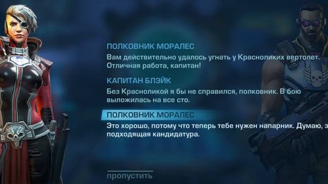 играю в эволюция 2. 1часть
