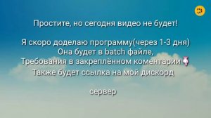 Почему сегодня не будет видео?