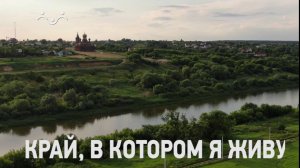 Д/ф "Край, в котором я живу. Полысаево. День второй"