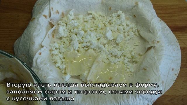 ПИРОГ из лаваша. Этот рецепт находка! Лаваш, творог и 30 минут вашего времени. Слоеный сырный пирог