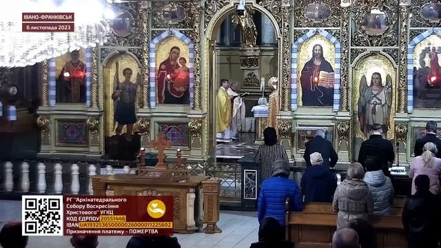 08:00 | БОЖЕСТВЕННА ЛІТУРГІЯ 06.11.2023 Івано-Франківськ УГКЦ смотреть онлайн