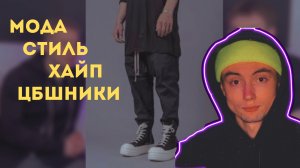 Диалог о Стиле