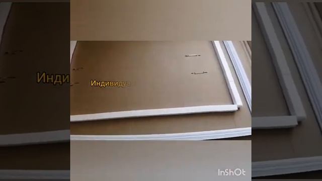 Уплотнитель для холодильников Pozis (Позис). смотреть онлайн