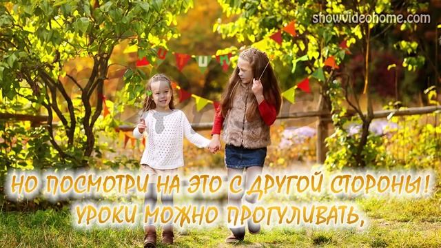 Прикольное видеопоздравление с 1 сентября ученику от родителей! Видео из фото на заказ!