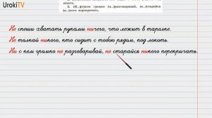 Упражнение №520 — Гдз по русскому языку 6 класс (Ладыженская) 2019 часть 2