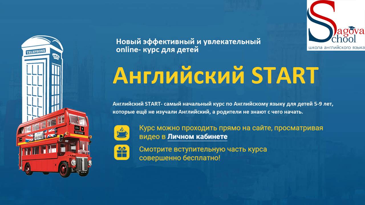 Темя "ЕДА" Урок 3