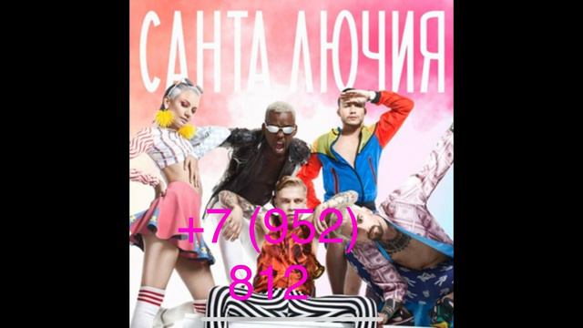 QP Show - САНТА ЛЮЧИЯ Х ALBLAK 52 — +7(952)812 (МЭШАП) смотреть онлайн