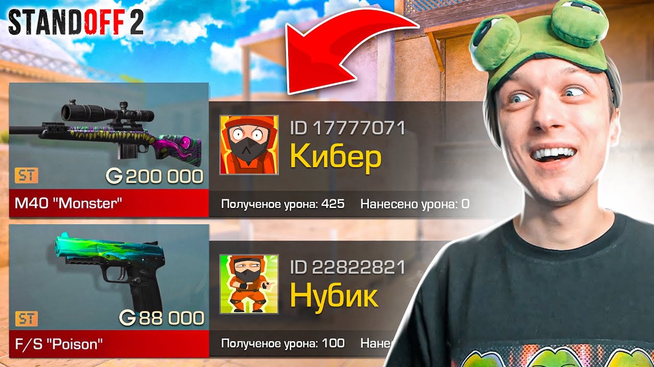 ПОКУПАЮ ВСЕ СТАТТРЕК СКИНЫ С КОТОРЫХ МЕНЯ УБЬЮТ, НО ИГРАЕМ С ДРОПОМ ИЗ КРАФТА? (STANDOFF 2) смотреть онлайн