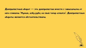 Простое осложненное предложение (русский язык)