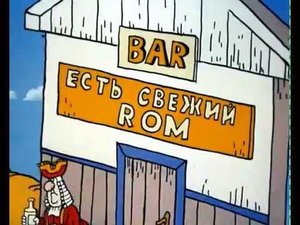 Есть свежий ром !