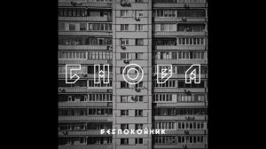 Снова - Беспокойник (Visualization | After Effects)