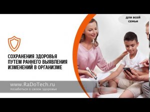 Презентация RaDoTech на ЗНОПР 2020