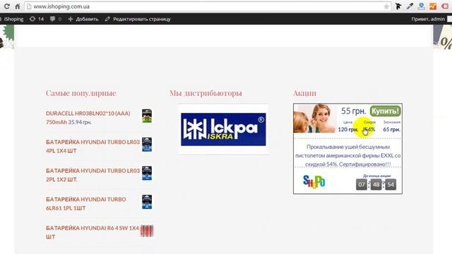 Как установить баннер с партнерской ссылкой на Ваш сайт или блог на Вордпресс смотреть онлайн